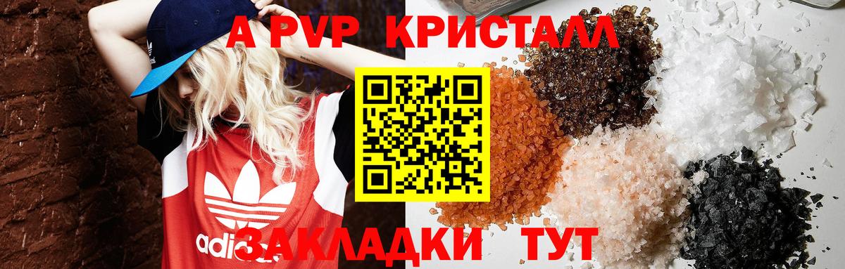 A-PVP мука  Вход с VPN  A-PVP СК КРИС  закладка  Нефтекумск 