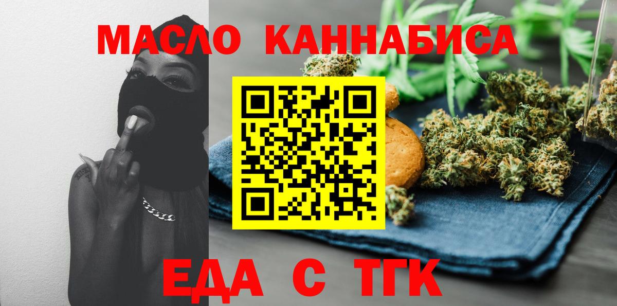 Cannafood конопля Нефтекумск