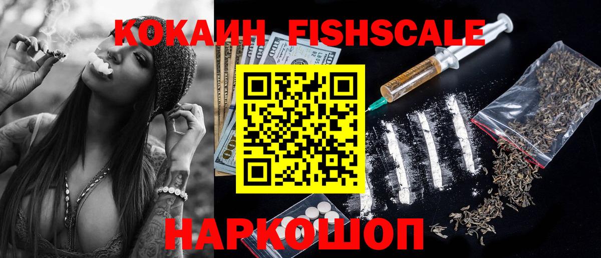 Нефтекумск  Cocaine Эквадор  Вход с VPN  Кокаин  Cocaine 99% 