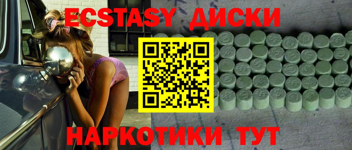 Нефтекумск  ЭКСТАЗИ mix  Ecstasy Дубай  Вход с VPN 