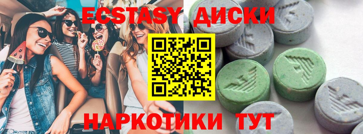 Ecstasy 280мг Нефтекумск