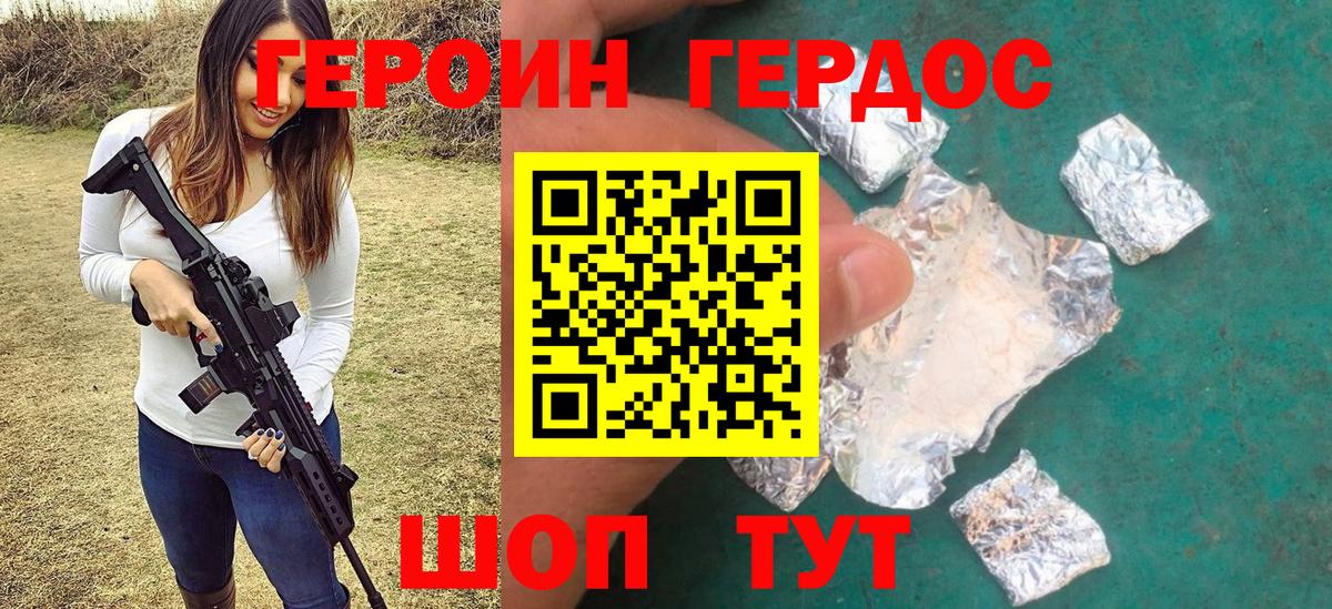 ГЕРОИН  Вход с VPN  Нефтекумск  ГЕРОИН белый 