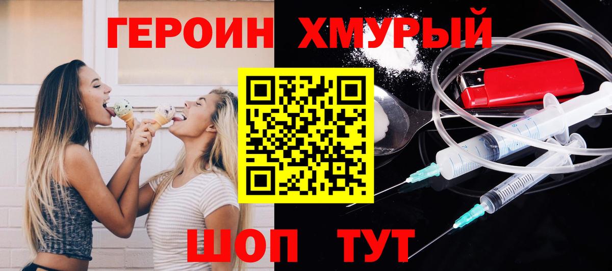 Героин Афган Нефтекумск