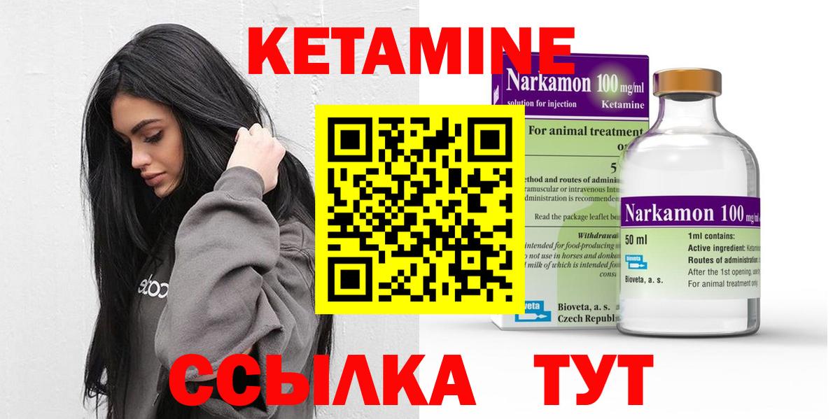 Нефтекумск  КЕТАМИН VHQ  КЕТАМИН VHQ  Вход с VPN 