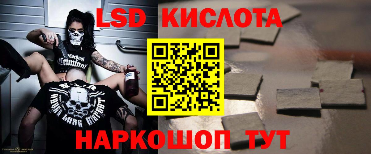 LSD-25 экстази ecstasy Нефтекумск