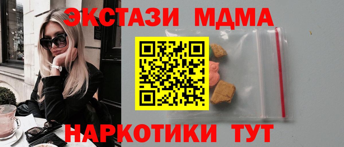 МДМА  MDMA Molly  Нефтекумск  Вход с VPN  МДМА VHQ 