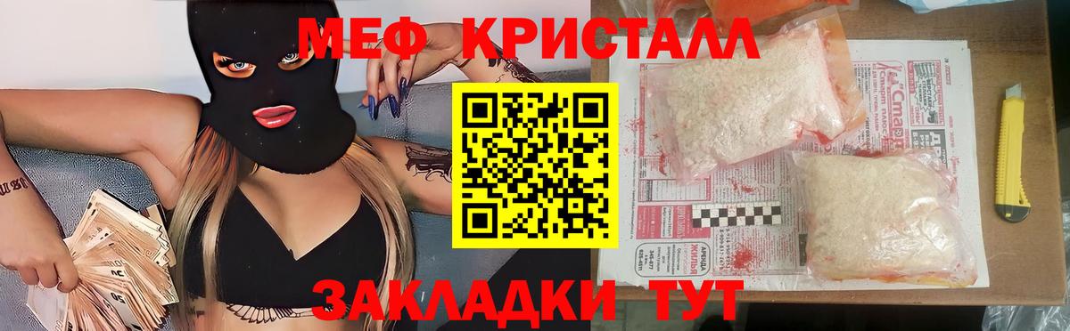 МЯУ-МЯУ  Меф  Нефтекумск  Вход с VPN  Мефедрон 4 MMC  МЯУ-МЯУ кристаллы 