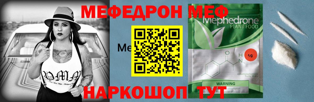 Меф мяу мяу кристаллы Нефтекумск