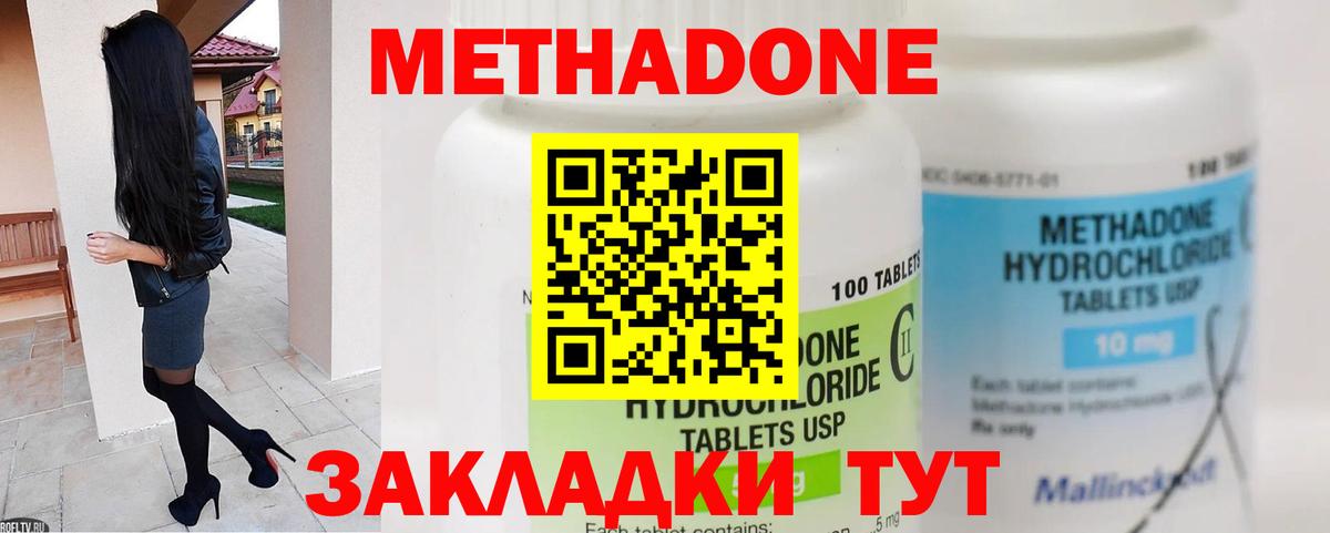 Метадон кристалл  Вход с VPN  MEGA вход  Нефтекумск 