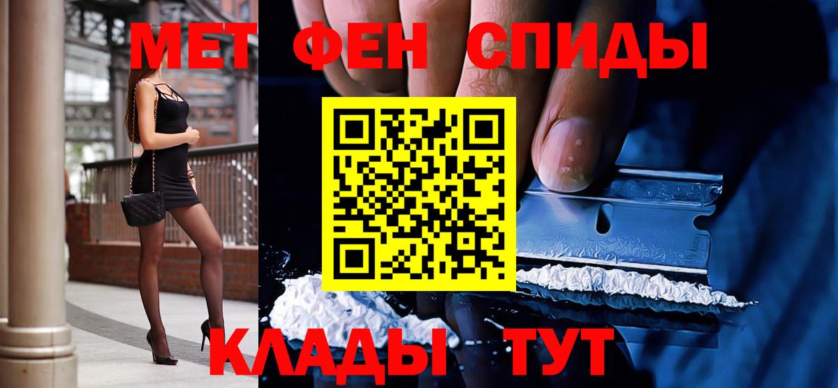 Нефтекумск  МЕТАМФЕТАМИН мет  Вход с VPN 