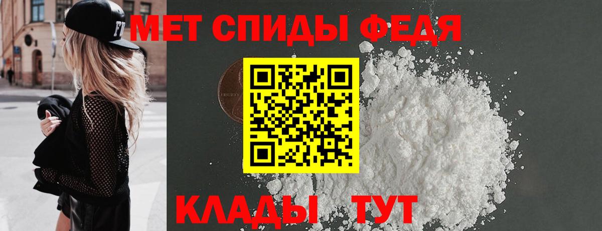 МЕТАМФЕТАМИН пудра Нефтекумск