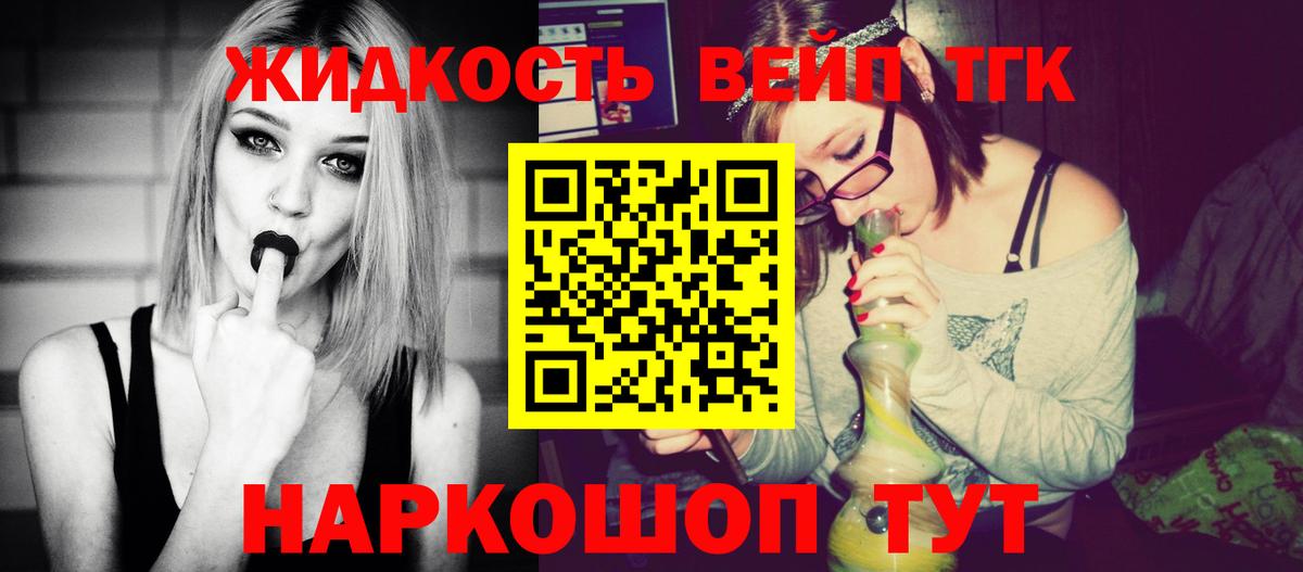 Нефтекумск  ТГК гашишное масло  Дистиллят ТГК жижа  Вход с VPN 